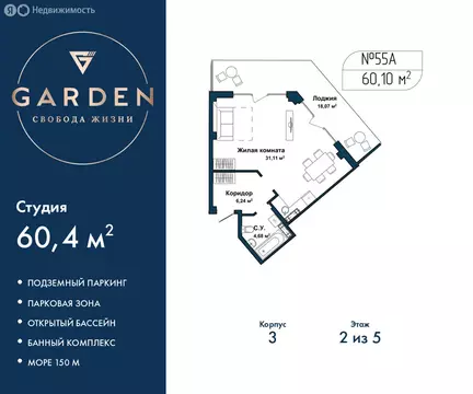 Квартира-студия: Севастополь, улица Лётчиков, 10к4 (60.4 м)