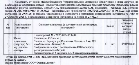 Свободной планировки кв. Алтайский край, Барнаул ул. Солнечная Поляна, ...