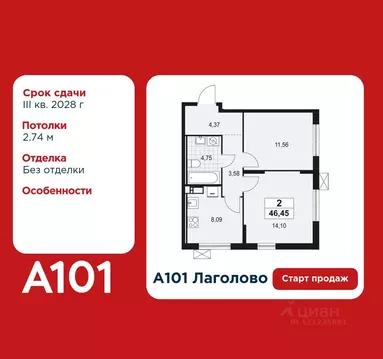 2-к кв. Ленинградская область, Ломоносовский район, Лаголовское с/пос, ...
