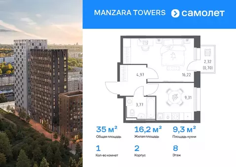 1-к кв. Татарстан, Казань Манзара Тауэрс жилой комплекс (34.97 м)