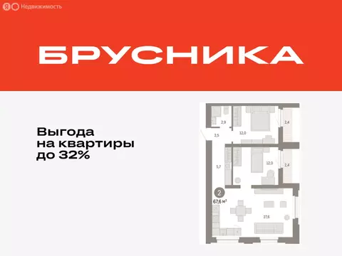 2-комнатная квартира: Тюмень, Мысовская улица, 26к2 (67.55 м)