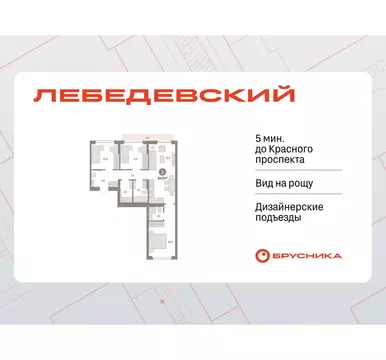3-к кв. Новосибирская область, Новосибирск Лебедевский кв-л, 1/4 (84.9 ...