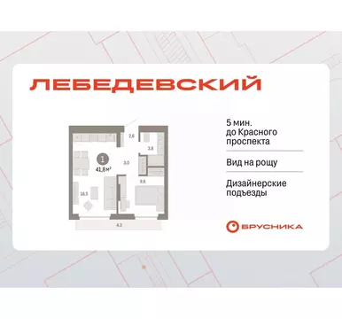 1-к кв. Новосибирская область, Новосибирск Лебедевский кв-л, 1/4 (41.8 ...