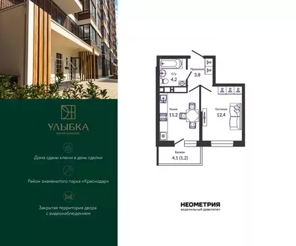 1-к кв. Краснодарский край, Краснодар ул. Имени Героя Георгия ...