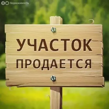 Участок в Нефтекамск, Ландышевая улица (6.34 м)