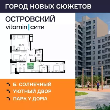 3-к кв. Курганская область, Курган просп. Конституции (78.29 м)