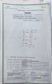 Участок в Калининградская область, Гурьевский муниципальный округ, ...