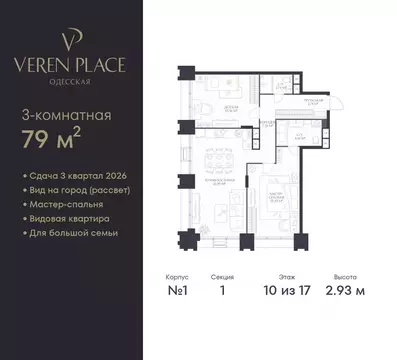 2-к кв. Нижегородская область, Нижний Новгород Верен Плейс Одесская ...