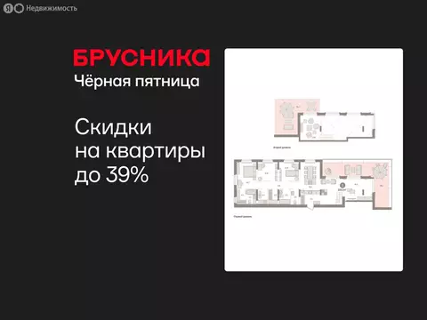 3-комнатная квартира: Тюмень, жилой комплекс На Минской (205.52 м)