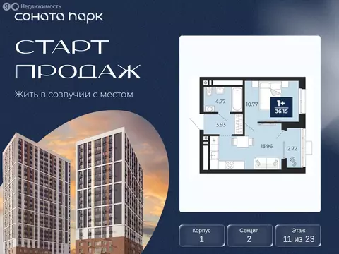 1-комнатная квартира: Екатеринбург, жилой район Юго-Западный (34.79 м)