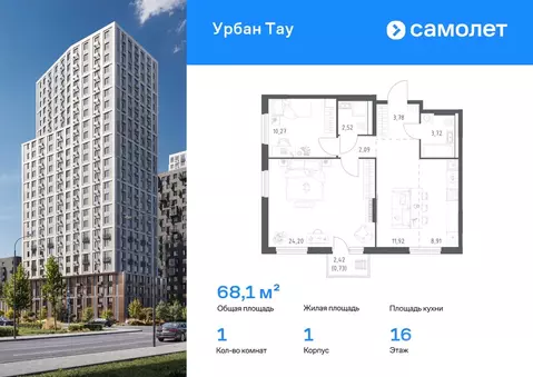 1-к кв. Башкортостан, Уфа ул. Степана Злобина, 17 (68.14 м)
