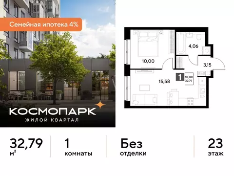 1-к кв. Калужская область, Калуга ул. Болдина, 26 (32.79 м)