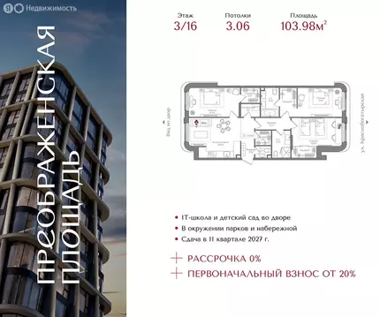 3-комнатная квартира: Москва, жилой комплекс Преображенская Площадь ...
