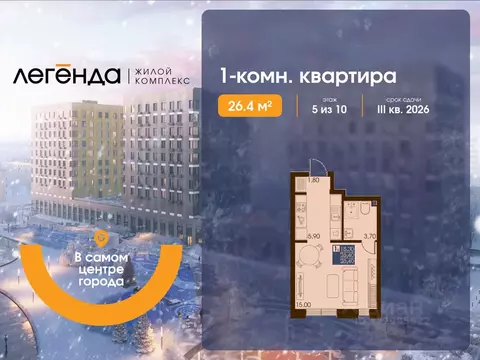 1-к кв. Сахалинская область, Южно-Сахалинск  (26.4 м)