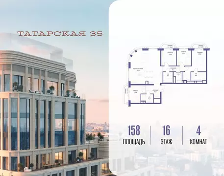 4-к кв. Москва Большая Татарская ул. (158.0 м)
