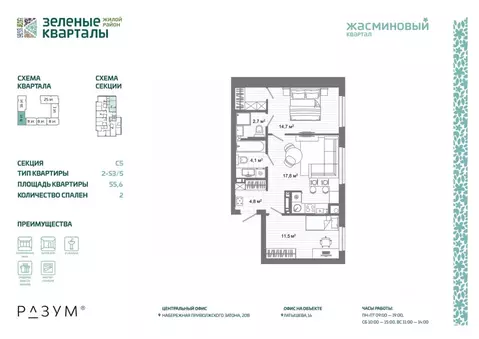 2-к кв. Астраханская область, Астрахань ул. Латышева (55.6 м)