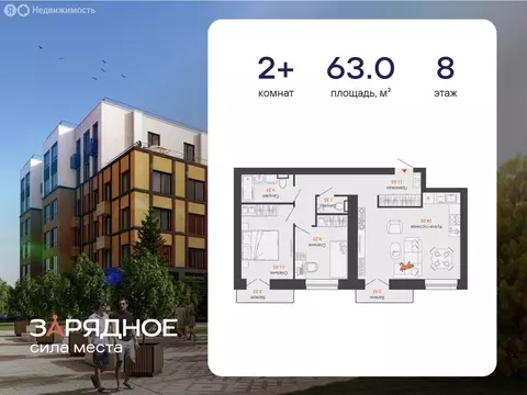 2-комнатная квартира: Киров, микрорайон Новый (63 м)