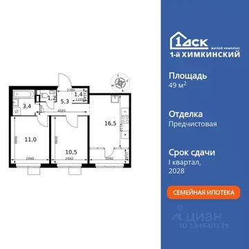 2-к кв. Московская область, Химки Клязьма-Старбеево мкр, Международный ...