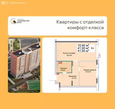 1-комнатная квартира: Нижний Новгород, квартал Кооперативный посёлок, ...