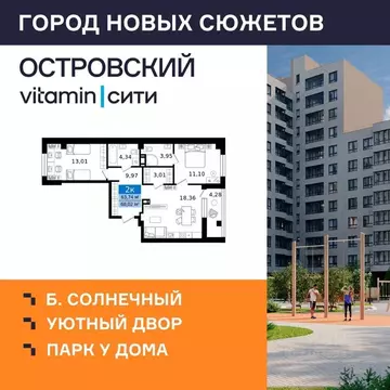 2-к кв. Курганская область, Курган просп. Конституции (68.02 м)