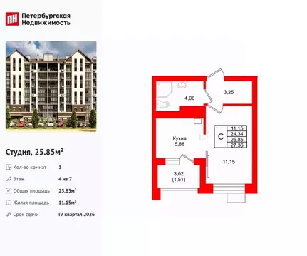 Студия Калининградская область, Светлогорск Майский проезд (25.85 м)