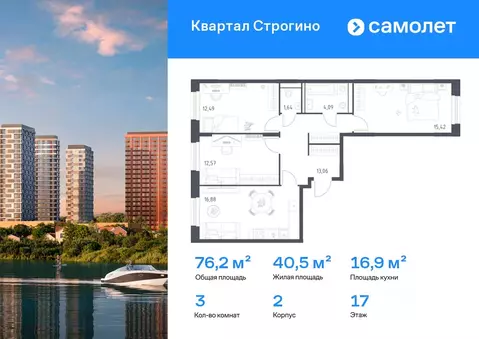 3-к кв. Московская область, Красногорск Квартал Строгино жилой ...