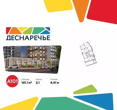 Торговая площадь (141.1 м)