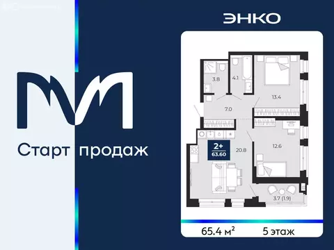 2-комнатная квартира: Тюмень, проезд Капитана Куликова, 5 (65.4 м)