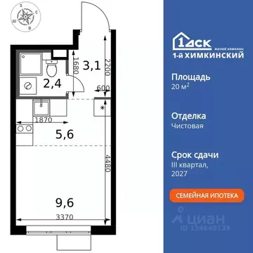 Студия Московская область, Химки Клязьма-Старбеево мкр, Международный ...