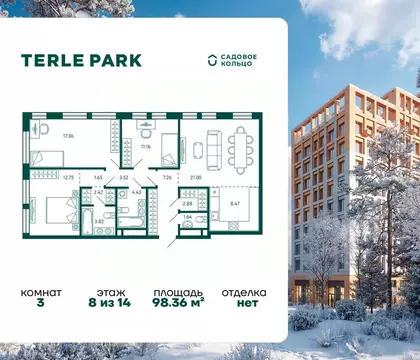 3-к кв. Башкортостан, Уфа Зеленая Роща жилрайон, Терле Парк жилой ...