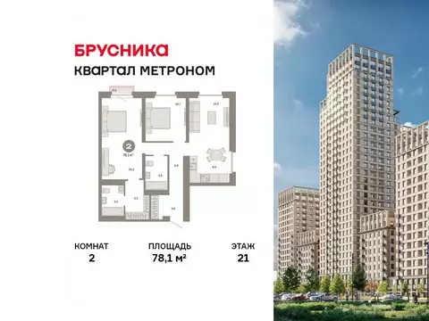 2-к кв. Москва Тагильская ул., 6/5 (78.1 м)