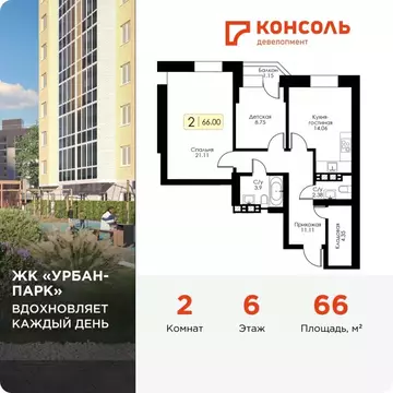 2-к кв. Тверская область, Тверь Урбан Парк жилой комплекс (66.0 м)