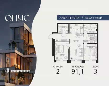 2-к кв. Москва Дербеневская наб., 27с24 (91.1 м)