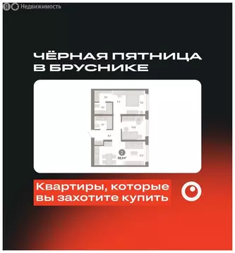 2-комнатная квартира: Новосибирск, Большевистская улица, с49 (68.42 м)