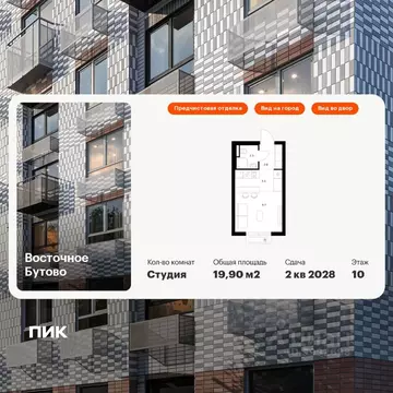 Студия Московская область, Ленинский городской округ, Боброво пгт ...