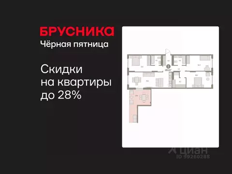 3-к кв. Свердловская область, Екатеринбург ул. Гастелло, 12 (125.26 м)