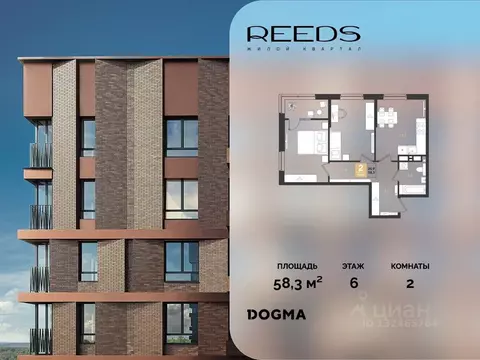2-к кв. Краснодарский край, Краснодар  (58.3 м)