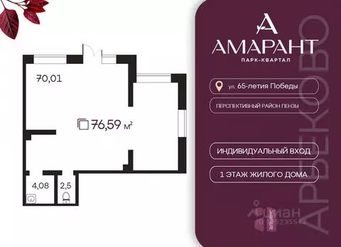 Офис в Пензенская область, Пенза Арбеково жилрайон, Дальнее Арбеково ...