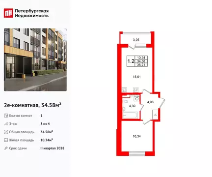 1-комнатная квартира: посёлок Шушары, ЖК Юнивер Сити (34.58 м)