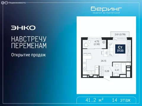Квартира-студия: Тюмень, Камчатская улица, 107к1 (41.2 м)