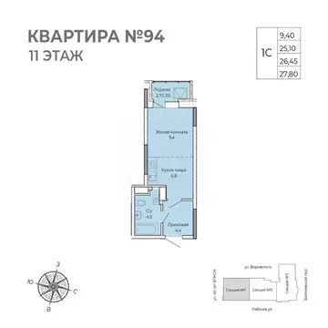 Студия Удмуртия, Ижевск Южный жилрайон, Сенатор жилой комплекс (27.8 ...