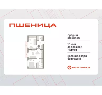 2-комнатная квартира: Новосибирский район, рабочий посёлок Краснообск, ...