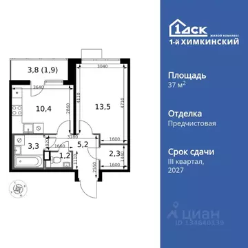 1-к кв. Московская область, Химки Клязьма-Старбеево мкр, Международный ...