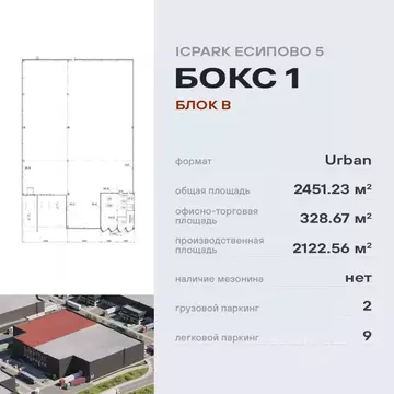 Склад в Московская область, Солнечногорск городской округ, ...