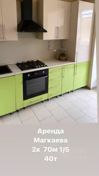 2-к кв. Северная Осетия, Владикавказ ул. Зураба Магкаева, 12 (69.0 м)