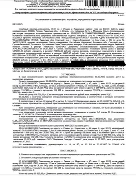Помещение свободного назначения в Рязанская область, Рязань ул. ...