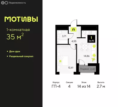 1-комнатная квартира: Тюмень, улица Андрея Приказнова, 1 (35 м)
