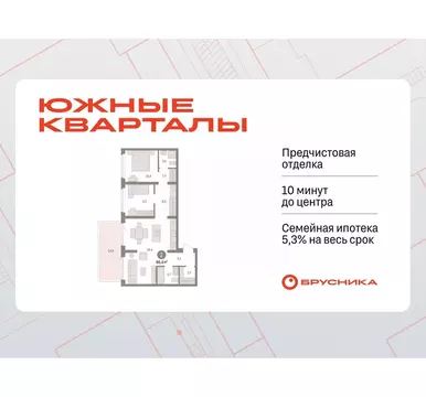 2-к кв. Свердловская область, Екатеринбург пер. Торфяной, 4 (86.4 м)