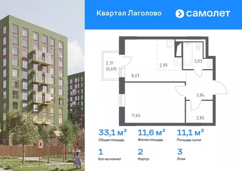 1-к кв. Ленинградская область, Ломоносовский район, Лаголовское с/пос, ...