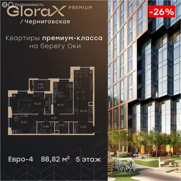 3-комнатная квартира: Нижний Новгород, ЖК Глоракс Премиум Черниговская ...